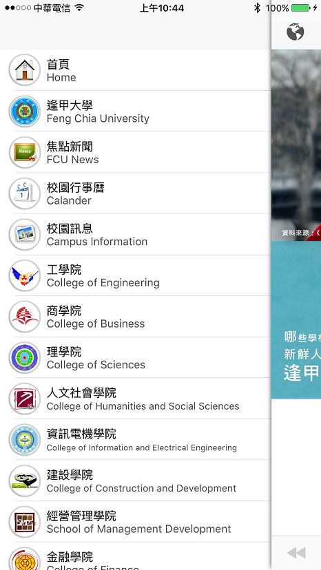 左側選單