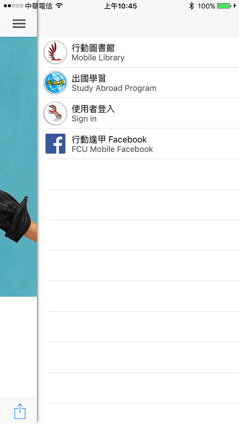 右側功能列